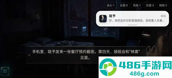她替我活到第七天游戏