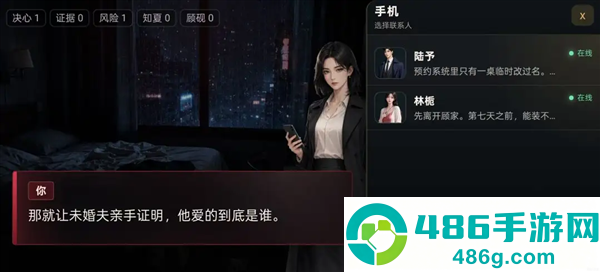 她替我活到第七天游戏