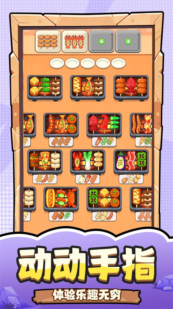 小店经营模拟器