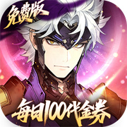 三国志幻想大陆2:枭之歌1折版本