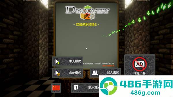 我是创造者游戏手机版(Discovery 2)
