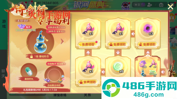 下载球球大作战