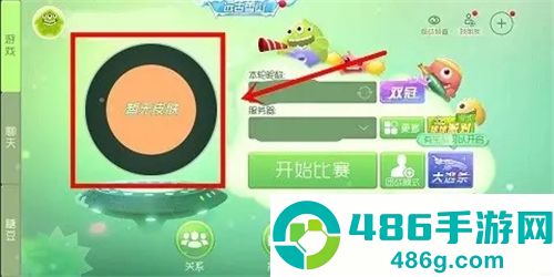 下载球球大作战