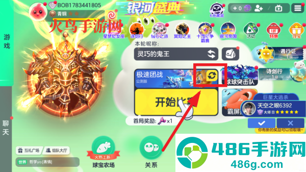下载球球大作战
