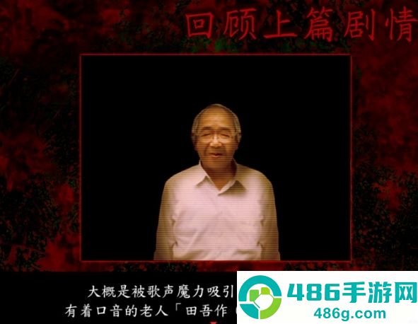 死期欲人鱼事件2下篇手机版下载