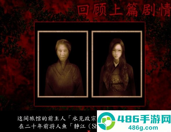 死期欲人鱼事件2下篇手机版下载