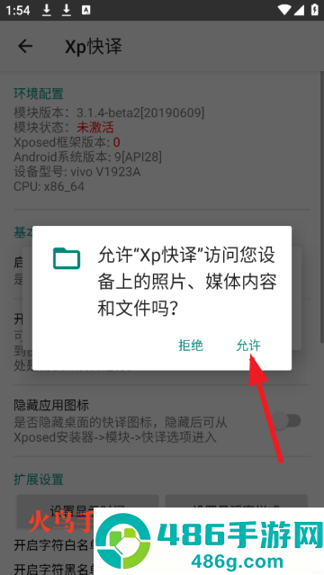xp快译模块