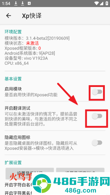 xp快译模块