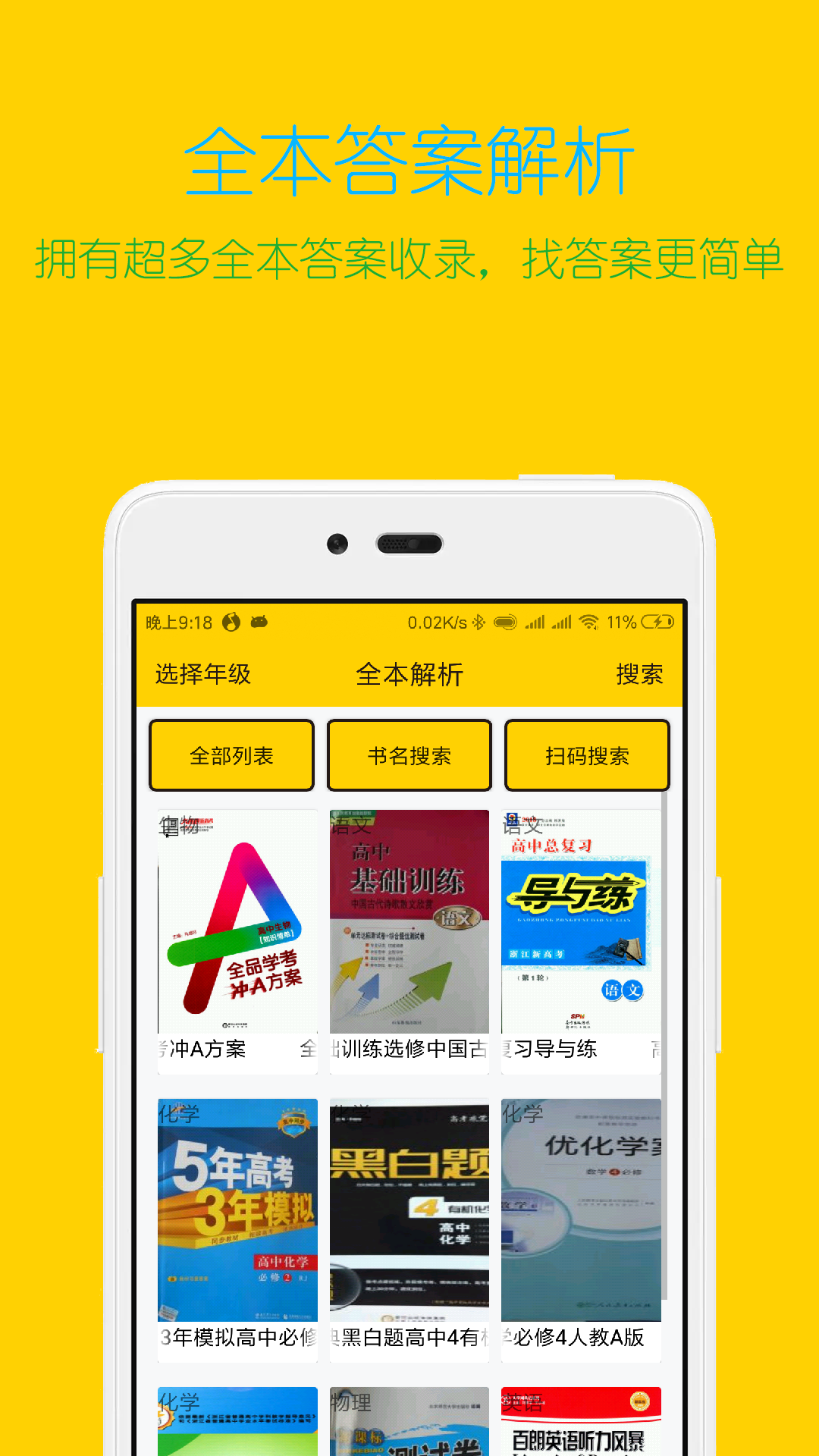 专心学习