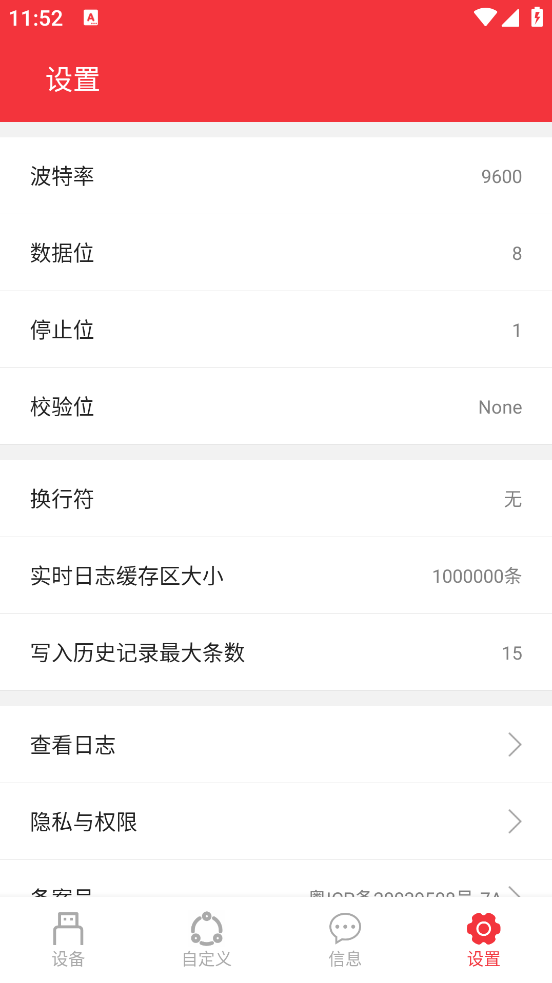 usb调试宝