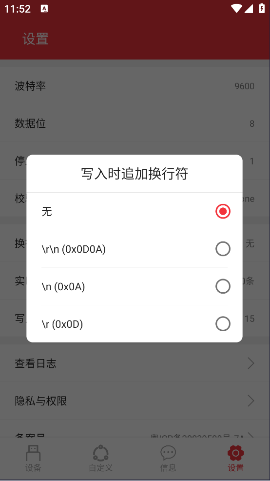 usb调试宝