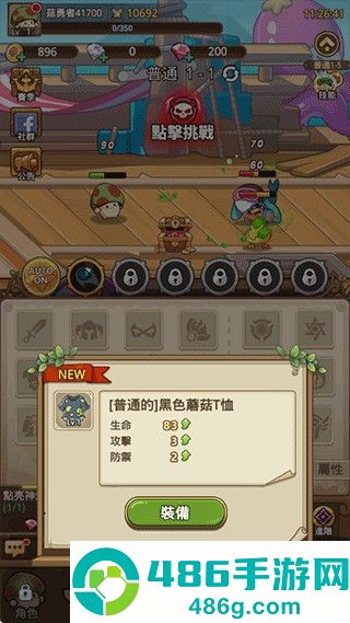 菇勇者传说安卓下载
