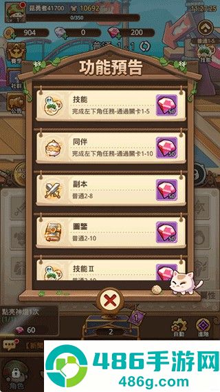 菇勇者传说安卓下载