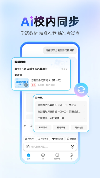作业帮