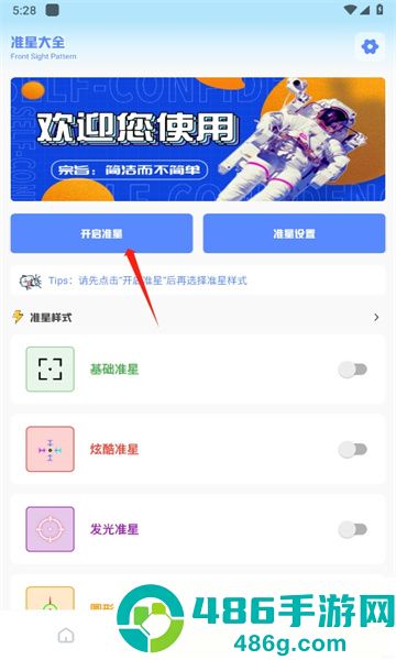 阿浪工具箱画质助手