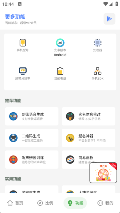 阿浪工具箱