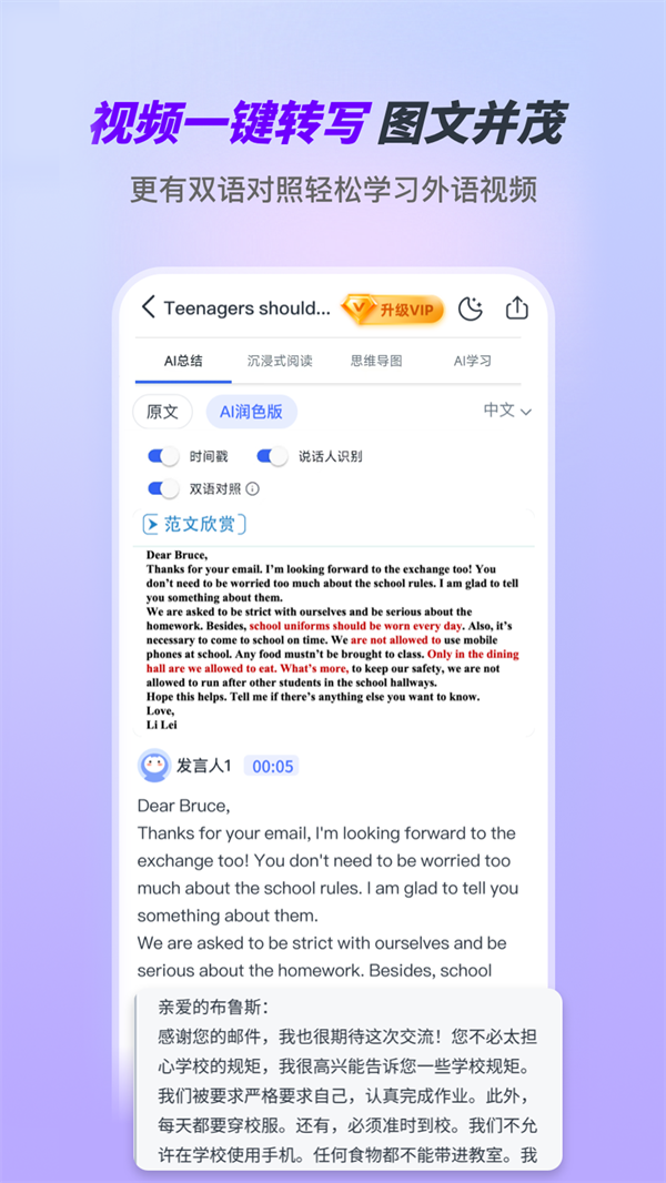 Ai好记