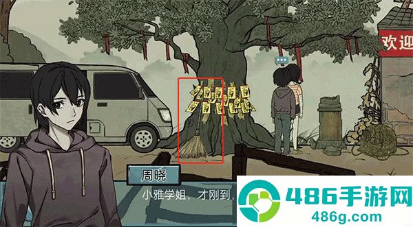 落花洞女游戏下载
