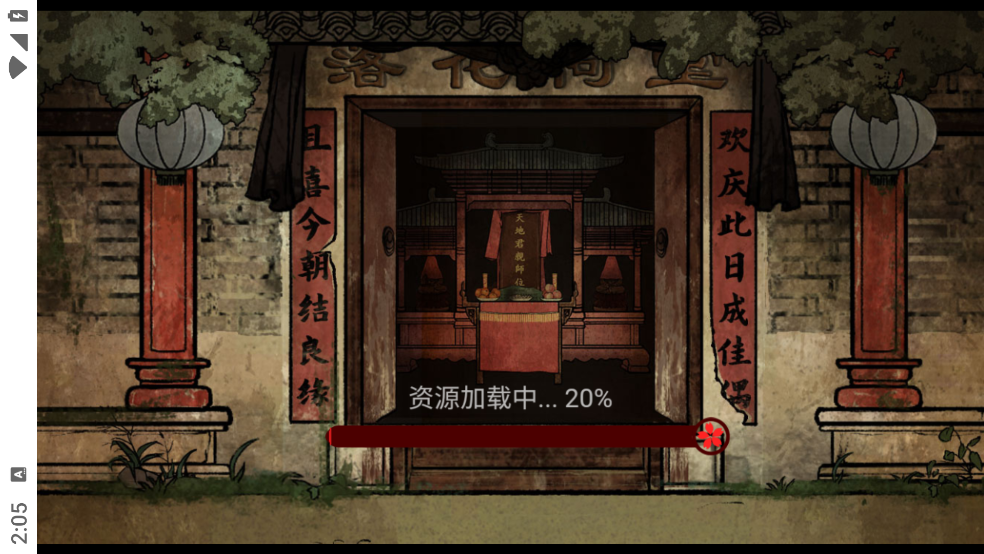 落花洞女