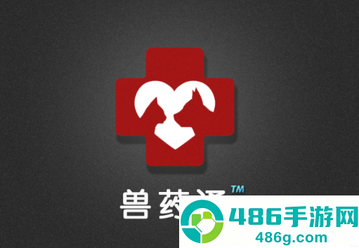 兽药通app下载