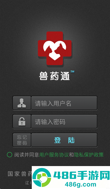 兽药通app下载