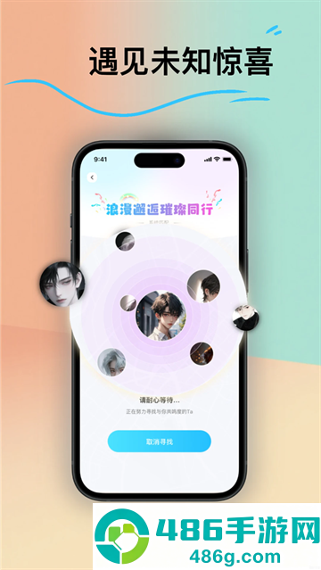 皮皮语音最新版
