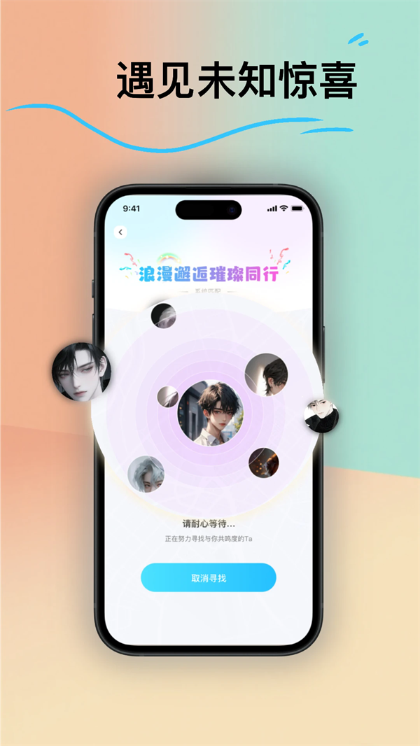 皮皮语音