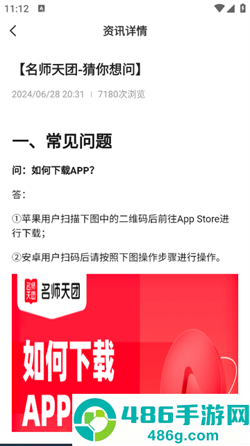 名师天团app