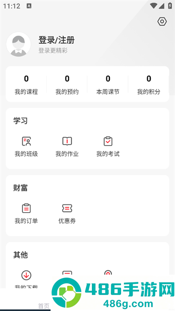 名师天团app