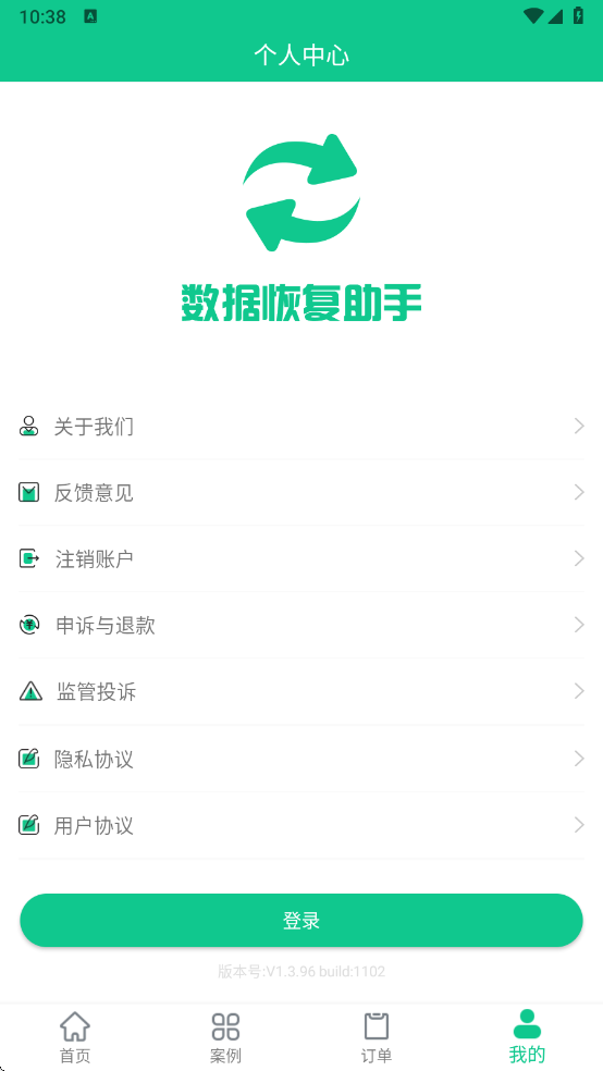 数据恢复助手