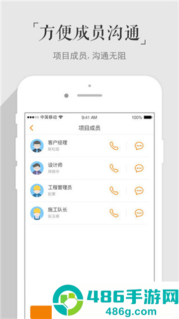 百安居app下载
