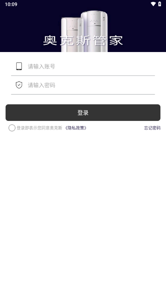 小奥管家