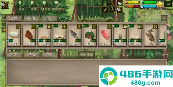 挨饿荒野游戏