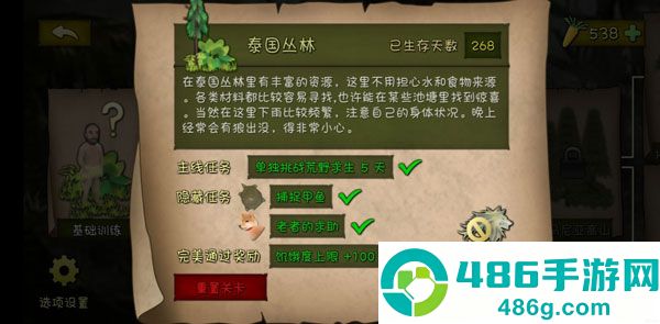 挨饿荒野游戏