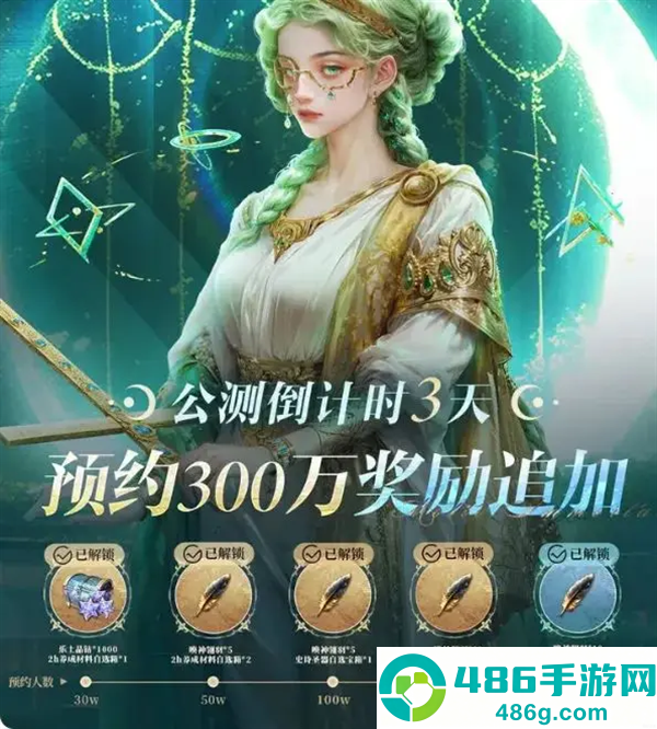 不朽箴言手游