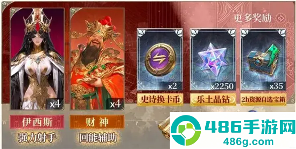 不朽箴言手游