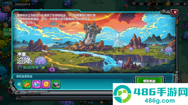 星光伊甸园(Stellar Sanctuary安装器)