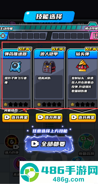 末日收割队游戏