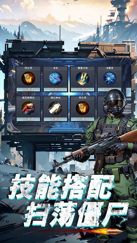 生存要塞