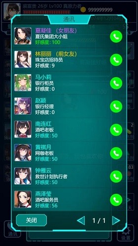 基因战士