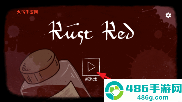 RustRed游戏