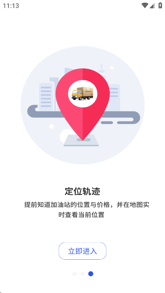 货吉达