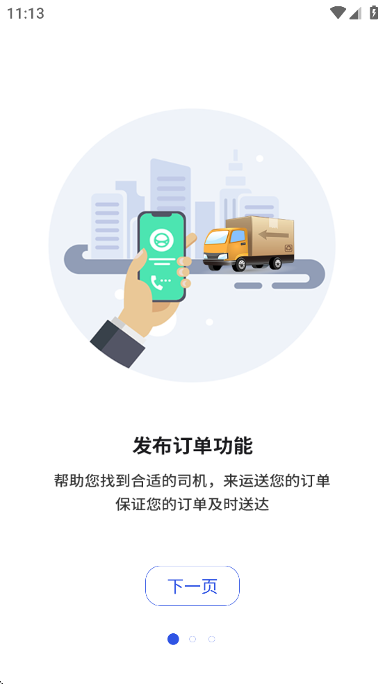 货吉达