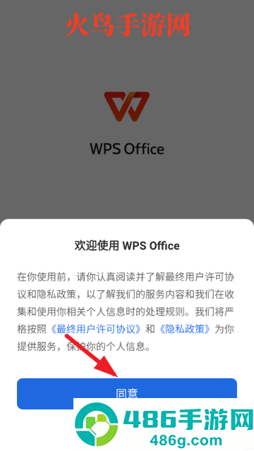 wps下载官方版(WPS Office)