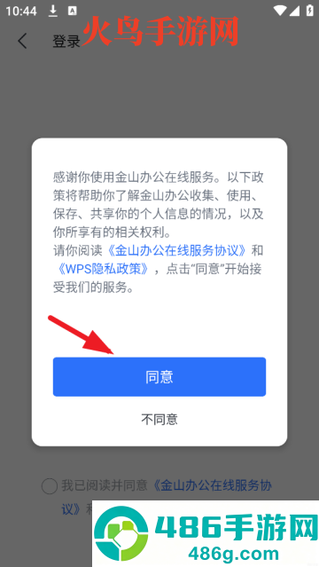 wps下载官方版(WPS Office)