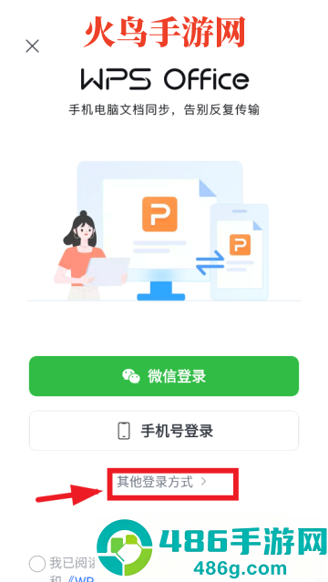 wps下载官方版(WPS Office)