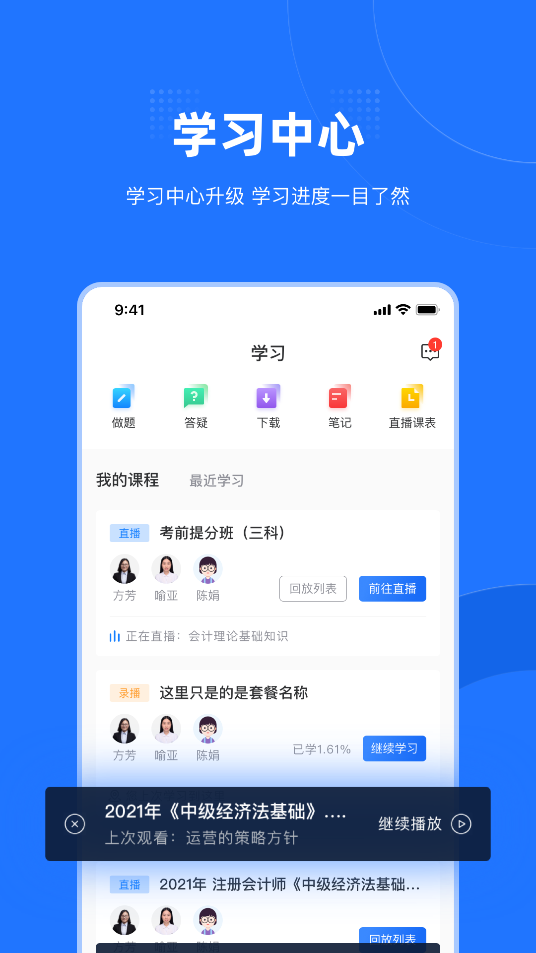 爱尔信