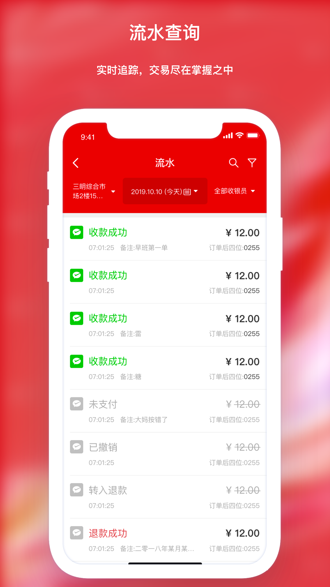 中信银行收款台