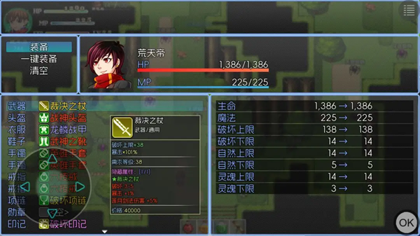 玛法传说2游戏