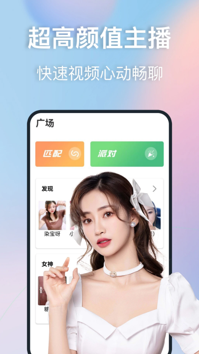 蜜爱视频聊